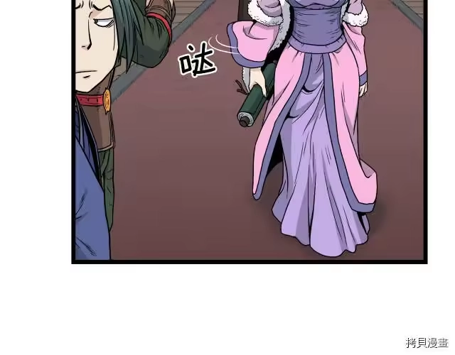 登录武林系统_h 第19话 第124页