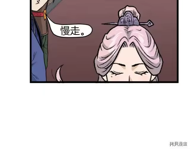登录武林系统_h 第19话 第126页