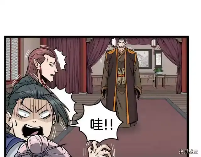 登录武林系统_h 第19话 第129页