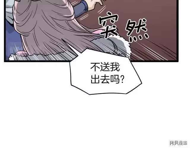 登录武林系统_h 第19话 第130页