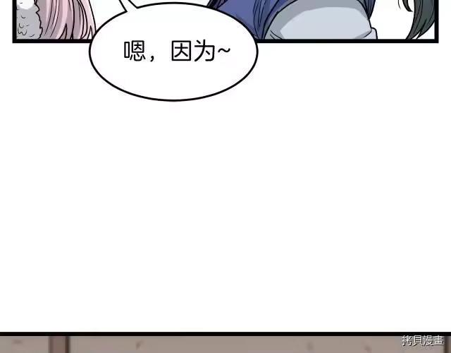 登录武林系统_h 第19话 第132页