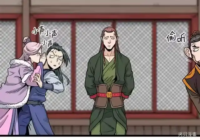 登录武林系统_h 第19话 第133页
