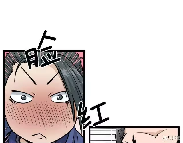 登录武林系统_h 第19话 第134页