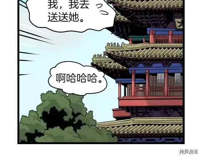 登录武林系统_h 第19话 第137页