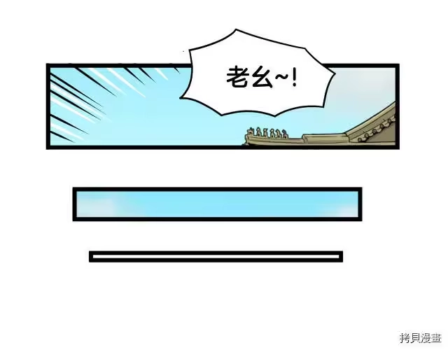 登录武林系统_h 第19话 第138页