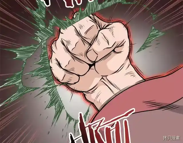 登录武林系统_h 第19话 第14页