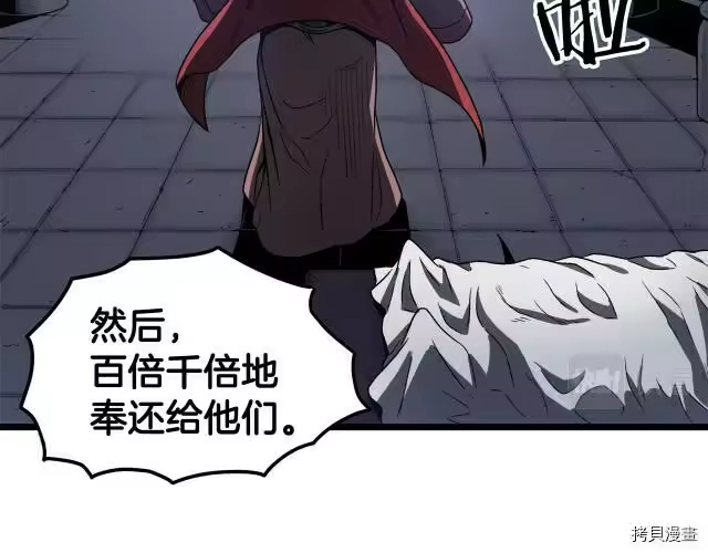 登录武林系统_h 第19话 第17页