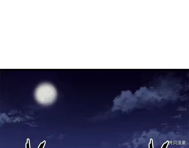 登录武林系统_h 第19话 第20页