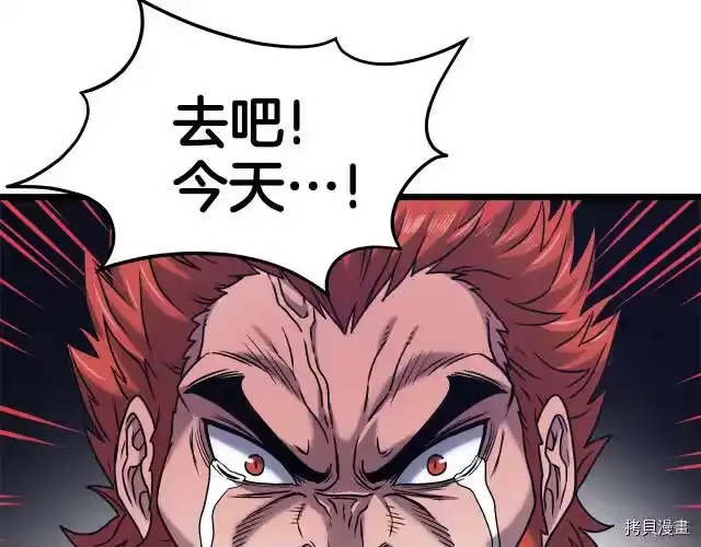 登录武林系统_h 第19话 第23页