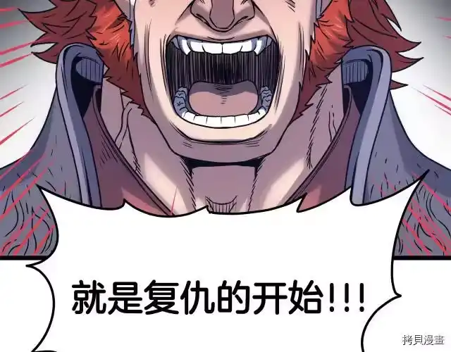 登录武林系统_h 第19话 第24页