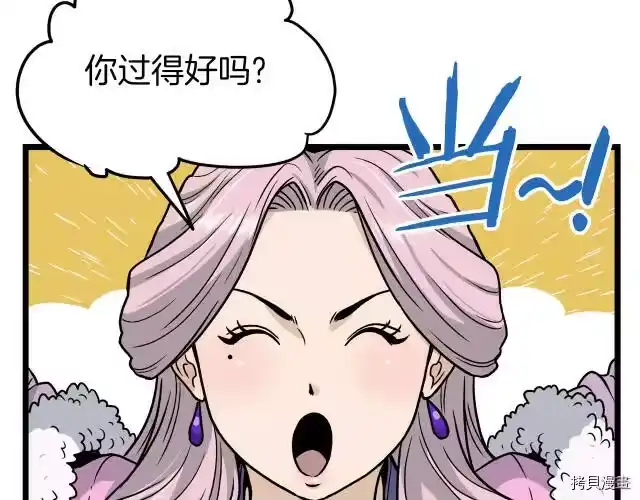 登录武林系统_h 第19话 第31页