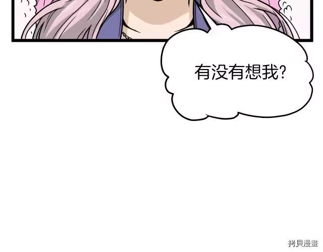 登录武林系统_h 第19话 第32页