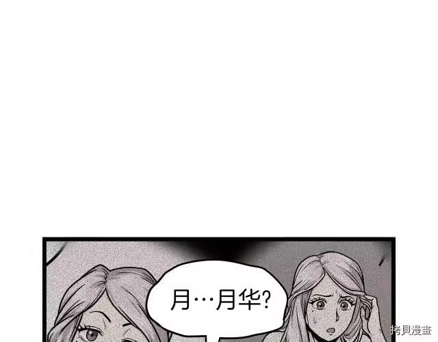 登录武林系统_h 第19话 第34页