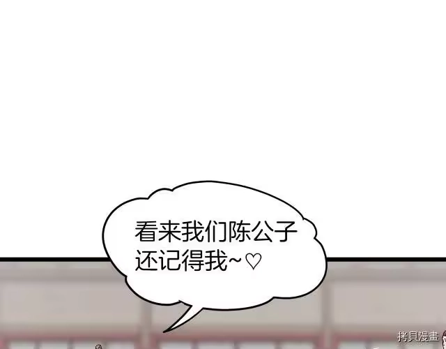 登录武林系统_h 第19话 第36页
