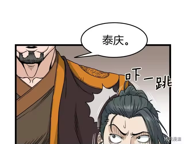 登录武林系统_h 第19话 第38页