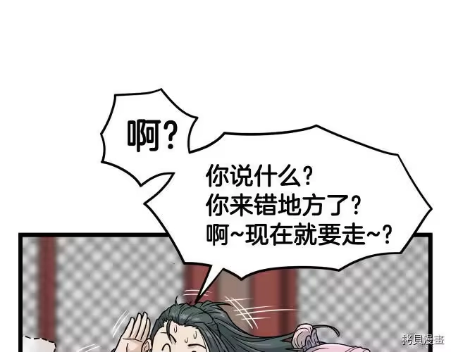 登录武林系统_h 第19话 第41页
