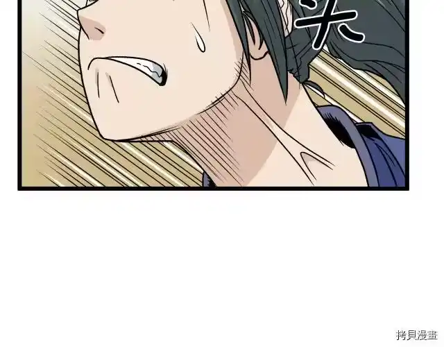 登录武林系统_h 第19话 第45页