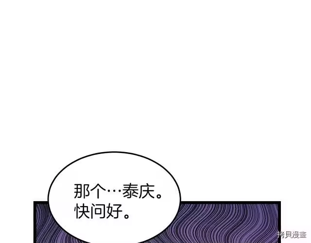 登录武林系统_h 第19话 第49页