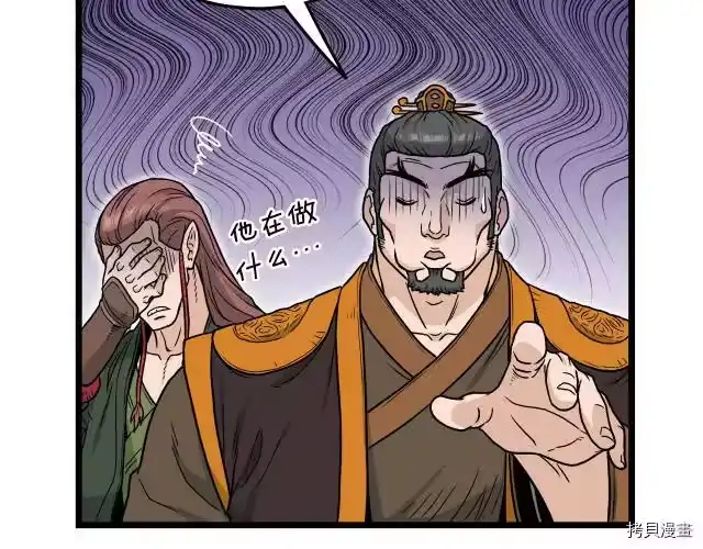 登录武林系统_h 第19话 第50页