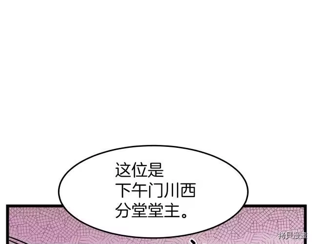 登录武林系统_h 第19话 第51页