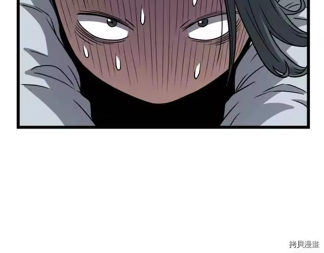 登录武林系统_h 第19话 第54页