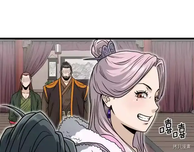 登录武林系统_h 第19话 第55页