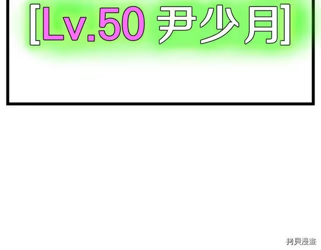 登录武林系统_h 第19话 第59页