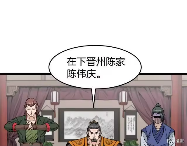 登录武林系统_h 第19话 第63页