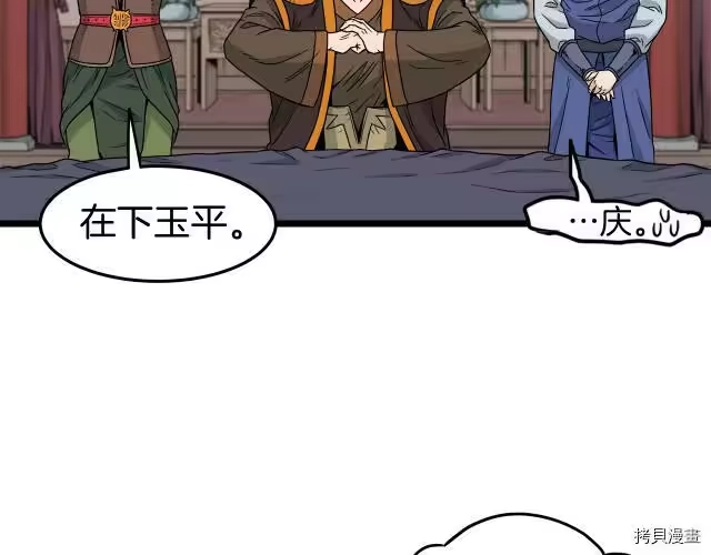 登录武林系统_h 第19话 第64页