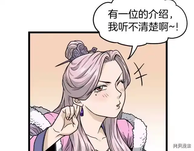 登录武林系统_h 第19话 第65页