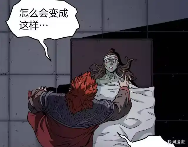 登录武林系统_h 第19话 第7页