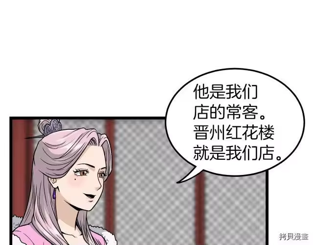 登录武林系统_h 第19话 第72页