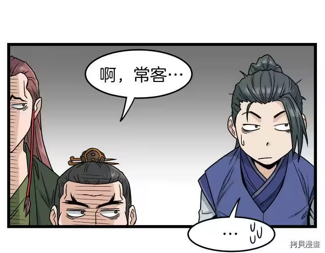 登录武林系统_h 第19话 第74页