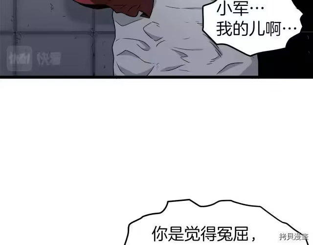 登录武林系统_h 第19话 第8页
