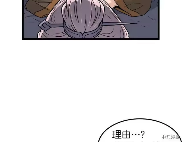 登录武林系统_h 第19话 第81页