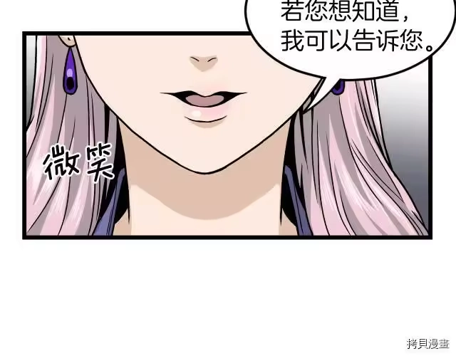 登录武林系统_h 第19话 第82页