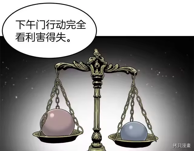 登录武林系统_h 第19话 第85页