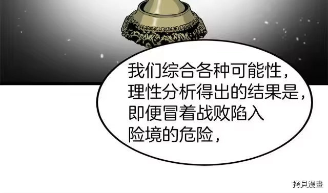 登录武林系统_h 第19话 第86页