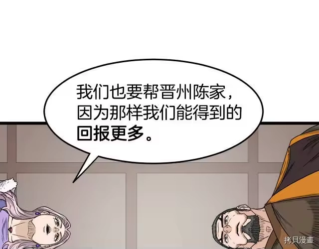 登录武林系统_h 第19话 第87页