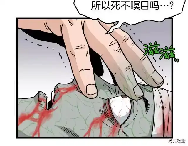 登录武林系统_h 第19话 第9页