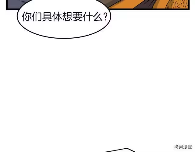 登录武林系统_h 第19话 第90页