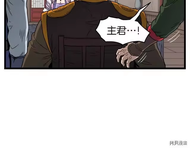 登录武林系统_h 第19话 第94页