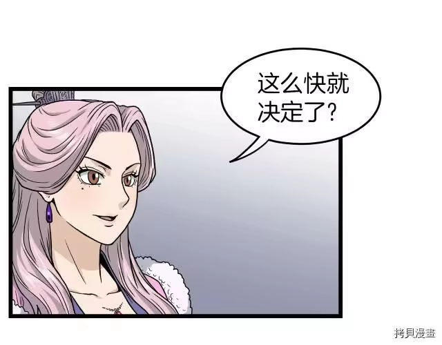 登录武林系统_h 第19话 第95页