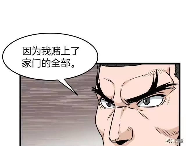 登录武林系统_h 第19话 第96页