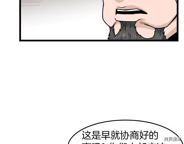 登录武林系统_h 第19话 第97页