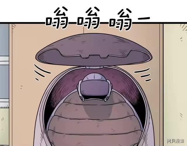 登录武林系统_h 第01话 第101页