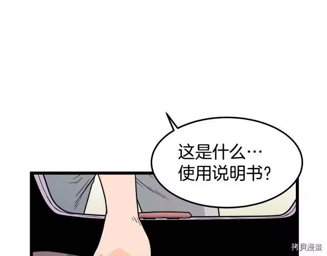 登录武林系统_h 第01话 第103页