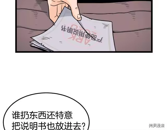 登录武林系统_h 第01话 第104页