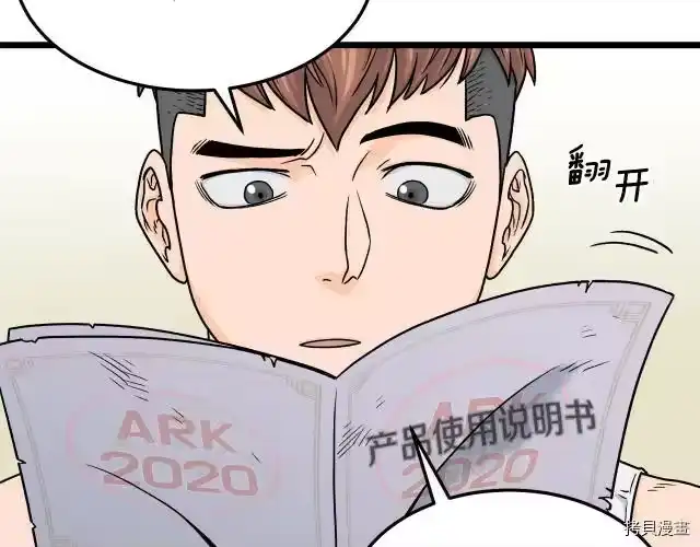 登录武林系统_h 第01话 第105页