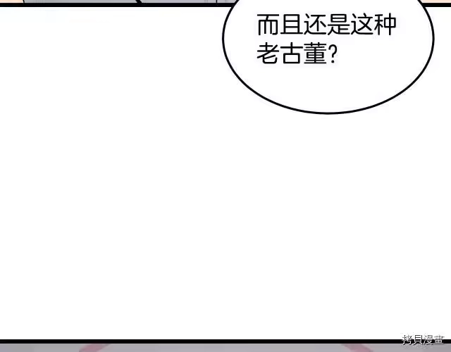 登录武林系统_h 第01话 第106页